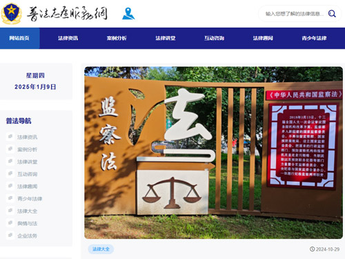 北聯(lián)貿(mào)易官方與普法志愿服務(wù)平臺合作，營造良好的營商環(huán)境！